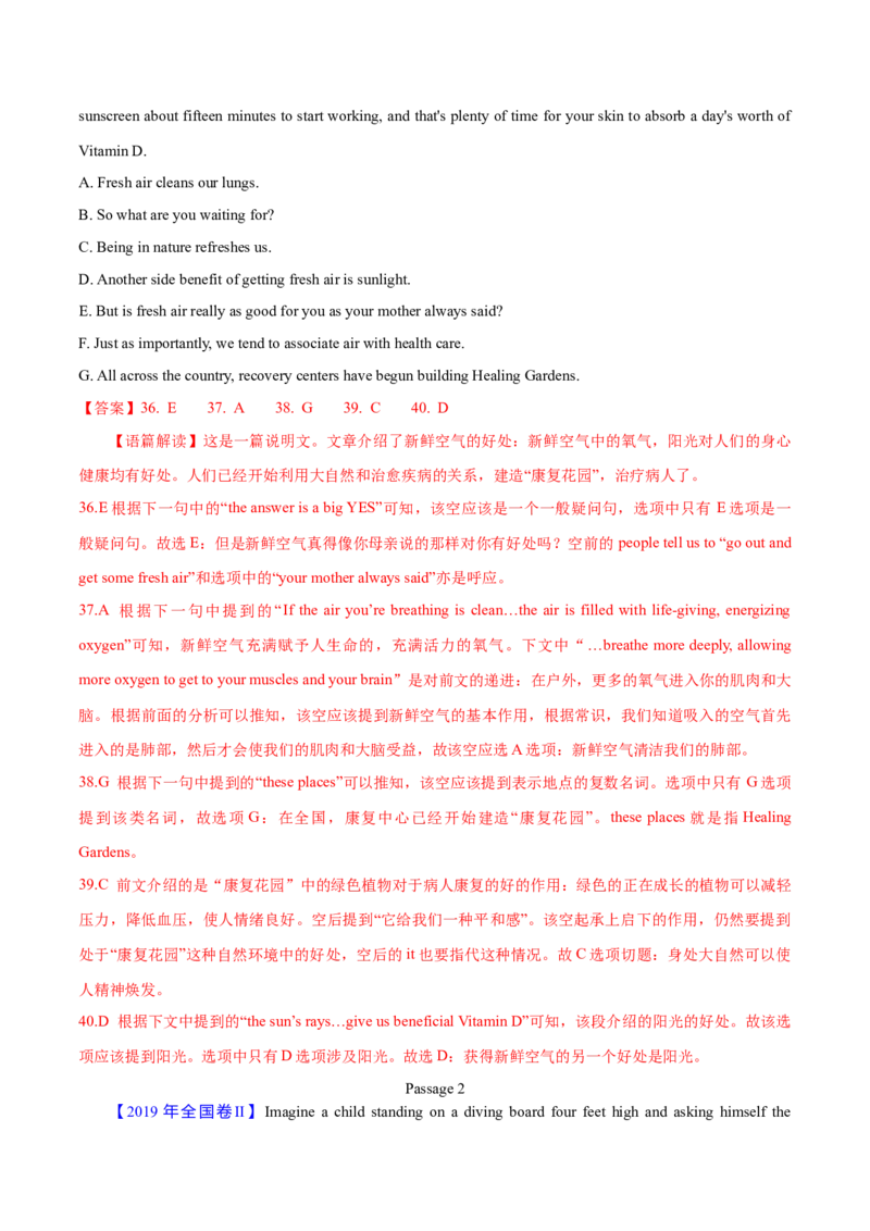 专题17阅读理解七选五(说明文)（教师卷）--十年（2015-2024）高考真题英语分项汇编（全国通用）_近10年高考真题汇编（必刷）_十年（2014-2024）高考英语真题分类汇编（全国通用）