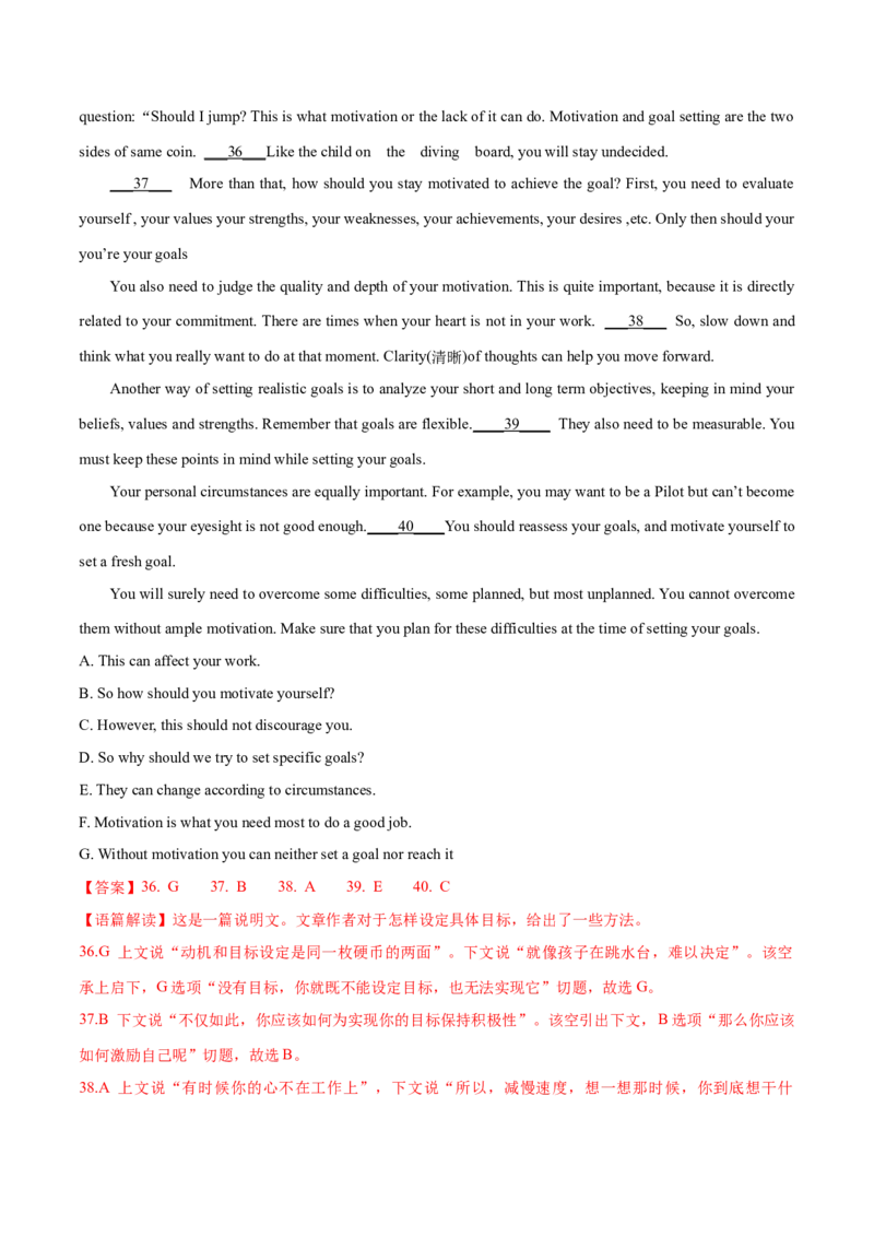 专题17阅读理解七选五(说明文)（教师卷）--十年（2015-2024）高考真题英语分项汇编（全国通用）_近10年高考真题汇编（必刷）_十年（2014-2024）高考英语真题分类汇编（全国通用）