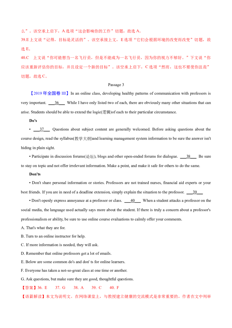 专题17阅读理解七选五(说明文)（教师卷）--十年（2015-2024）高考真题英语分项汇编（全国通用）_近10年高考真题汇编（必刷）_十年（2014-2024）高考英语真题分类汇编（全国通用）