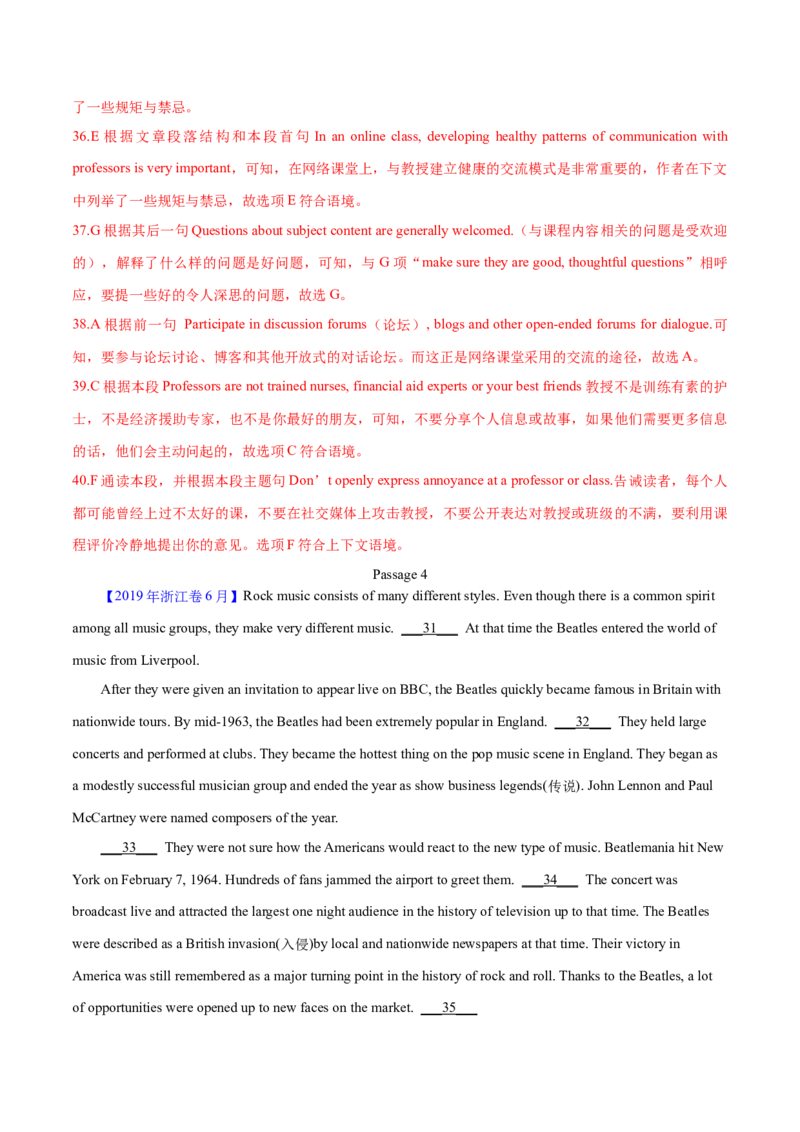 专题17阅读理解七选五(说明文)（教师卷）--十年（2015-2024）高考真题英语分项汇编（全国通用）_近10年高考真题汇编（必刷）_十年（2014-2024）高考英语真题分类汇编（全国通用）