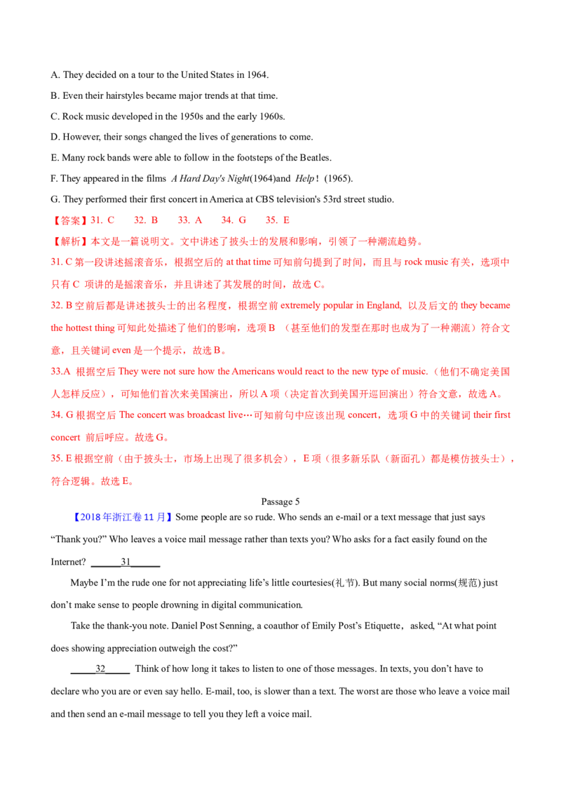 专题17阅读理解七选五(说明文)（教师卷）--十年（2015-2024）高考真题英语分项汇编（全国通用）_近10年高考真题汇编（必刷）_十年（2014-2024）高考英语真题分类汇编（全国通用）