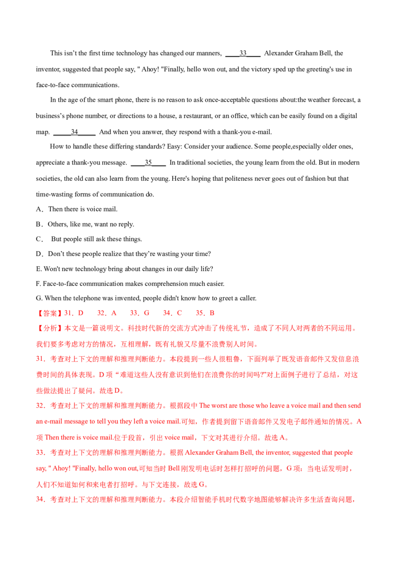 专题17阅读理解七选五(说明文)（教师卷）--十年（2015-2024）高考真题英语分项汇编（全国通用）_近10年高考真题汇编（必刷）_十年（2014-2024）高考英语真题分类汇编（全国通用）