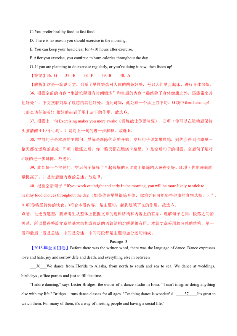 专题17阅读理解七选五(说明文)（教师卷）--十年（2015-2024）高考真题英语分项汇编（全国通用）_近10年高考真题汇编（必刷）_十年（2014-2024）高考英语真题分类汇编（全国通用）