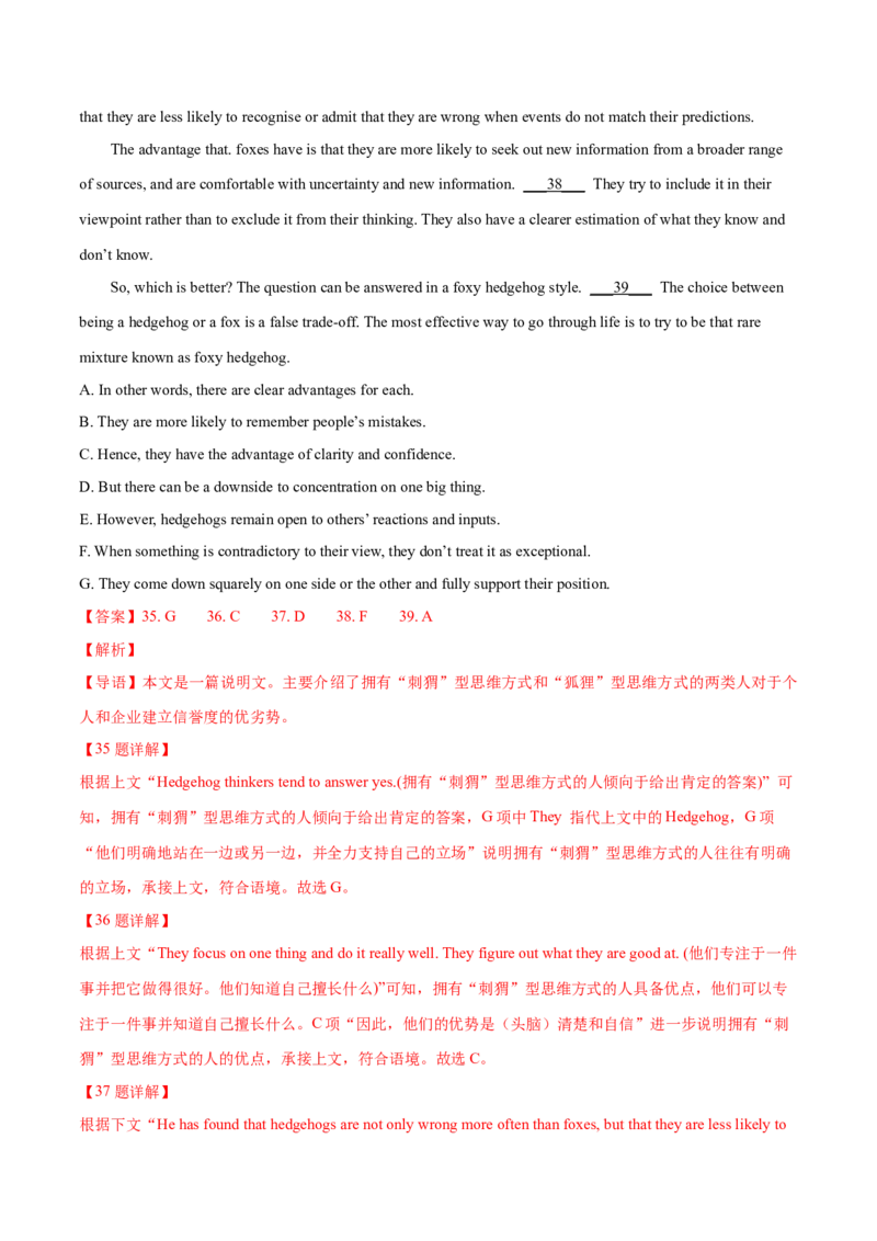专题17阅读理解七选五(说明文)（教师卷）--十年（2015-2024）高考真题英语分项汇编（全国通用）_近10年高考真题汇编（必刷）_十年（2014-2024）高考英语真题分类汇编（全国通用）