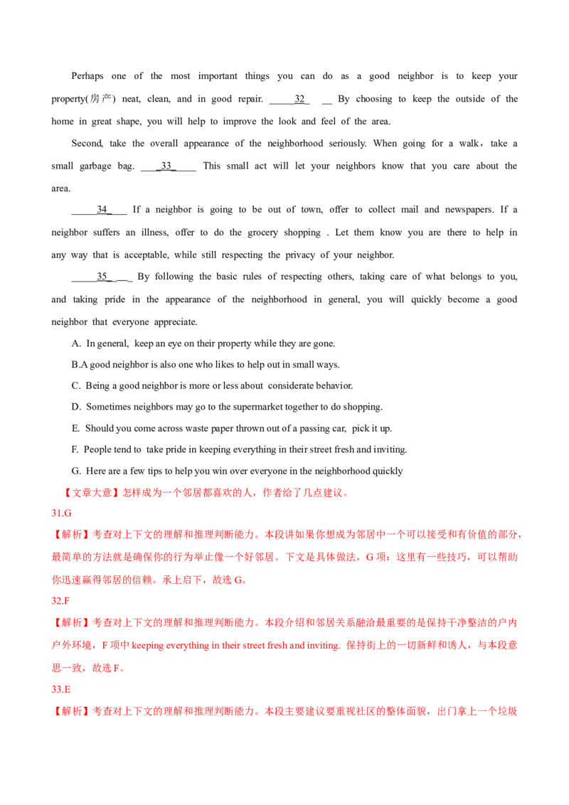 专题17阅读理解七选五(说明文)（教师卷）--十年（2015-2024）高考真题英语分项汇编（全国通用）_近10年高考真题汇编（必刷）_十年（2014-2024）高考英语真题分类汇编（全国通用）