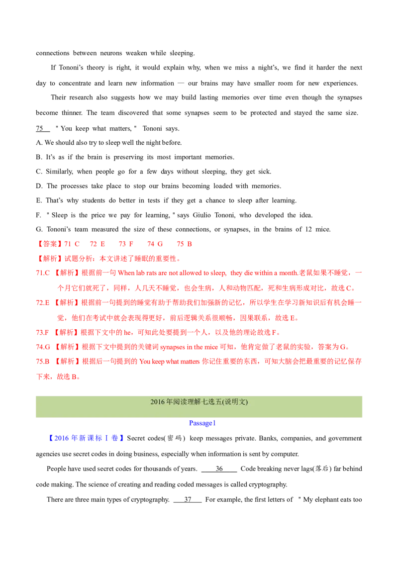 专题17阅读理解七选五(说明文)（教师卷）--十年（2015-2024）高考真题英语分项汇编（全国通用）_近10年高考真题汇编（必刷）_十年（2014-2024）高考英语真题分类汇编（全国通用）