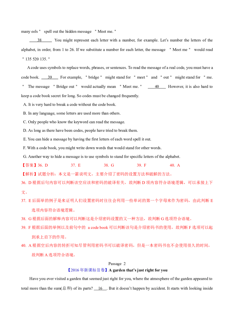 专题17阅读理解七选五(说明文)（教师卷）--十年（2015-2024）高考真题英语分项汇编（全国通用）_近10年高考真题汇编（必刷）_十年（2014-2024）高考英语真题分类汇编（全国通用）