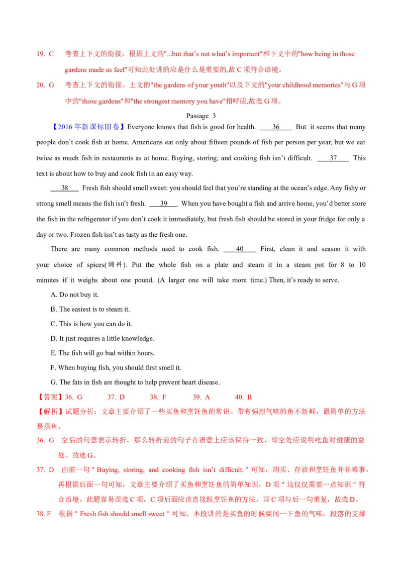 专题17阅读理解七选五(说明文)（教师卷）--十年（2015-2024）高考真题英语分项汇编（全国通用）_近10年高考真题汇编（必刷）_十年（2014-2024）高考英语真题分类汇编（全国通用）