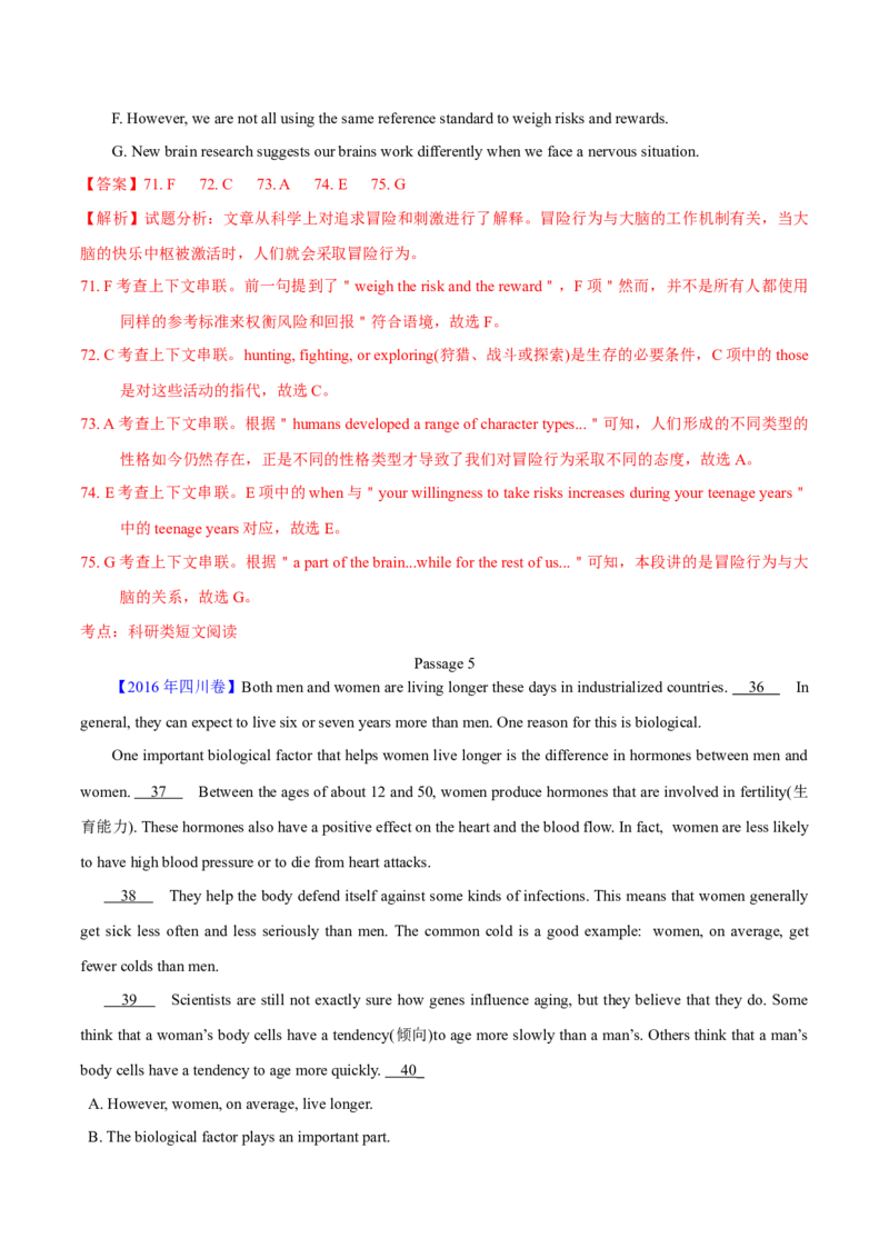 专题17阅读理解七选五(说明文)（教师卷）--十年（2015-2024）高考真题英语分项汇编（全国通用）_近10年高考真题汇编（必刷）_十年（2014-2024）高考英语真题分类汇编（全国通用）