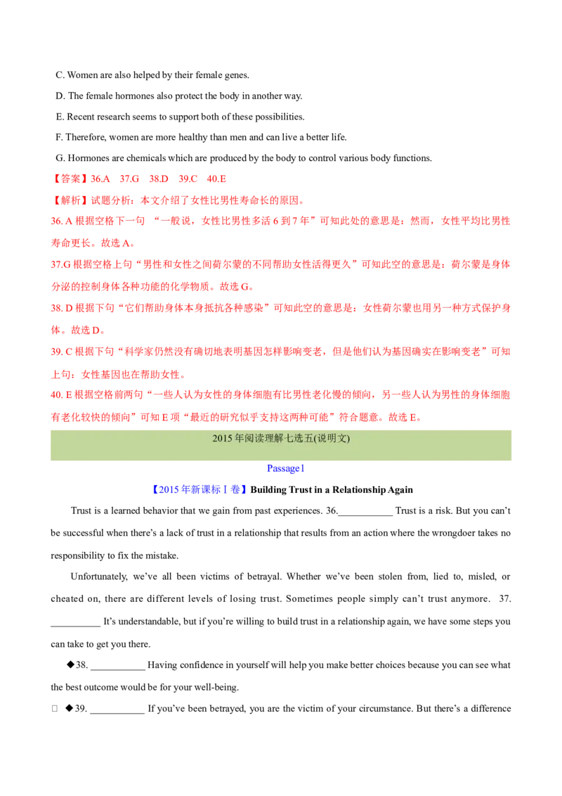 专题17阅读理解七选五(说明文)（教师卷）--十年（2015-2024）高考真题英语分项汇编（全国通用）_近10年高考真题汇编（必刷）_十年（2014-2024）高考英语真题分类汇编（全国通用）