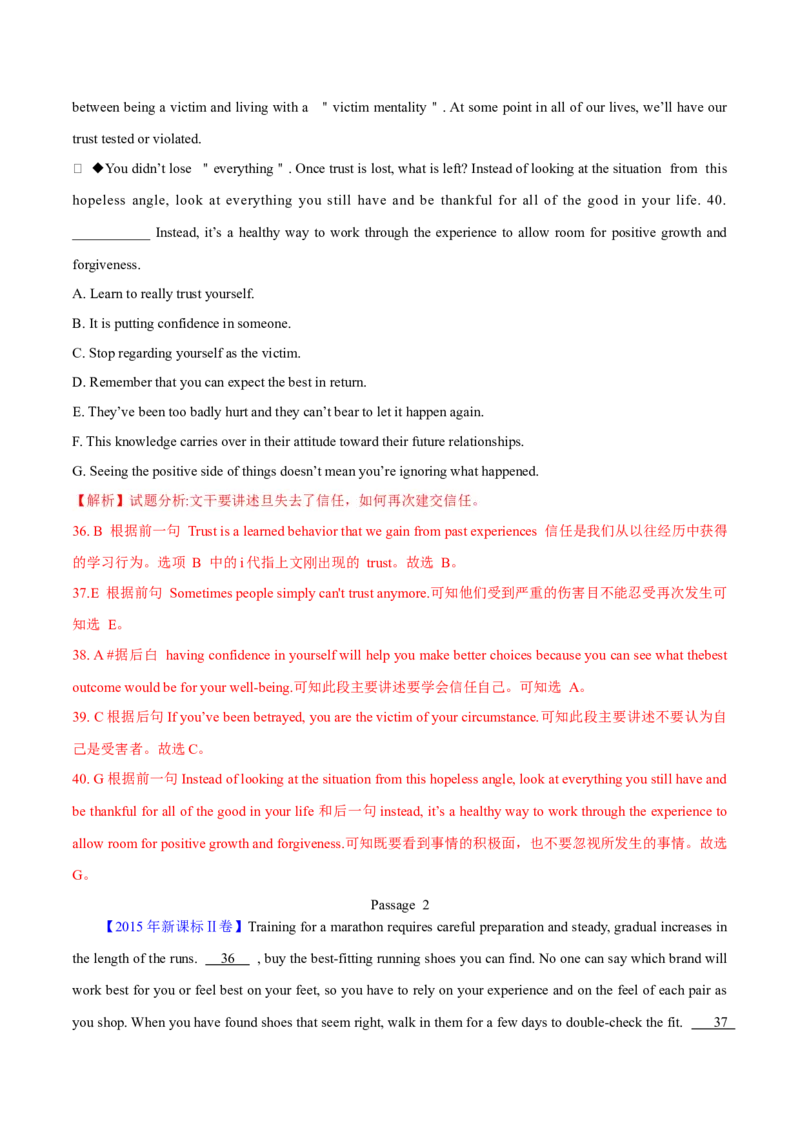 专题17阅读理解七选五(说明文)（教师卷）--十年（2015-2024）高考真题英语分项汇编（全国通用）_近10年高考真题汇编（必刷）_十年（2014-2024）高考英语真题分类汇编（全国通用）