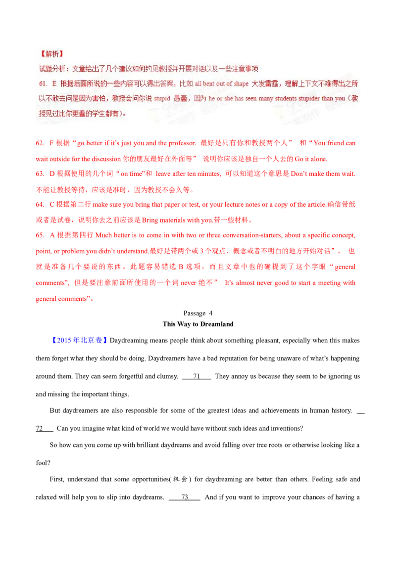 专题17阅读理解七选五(说明文)（教师卷）--十年（2015-2024）高考真题英语分项汇编（全国通用）_近10年高考真题汇编（必刷）_十年（2014-2024）高考英语真题分类汇编（全国通用）