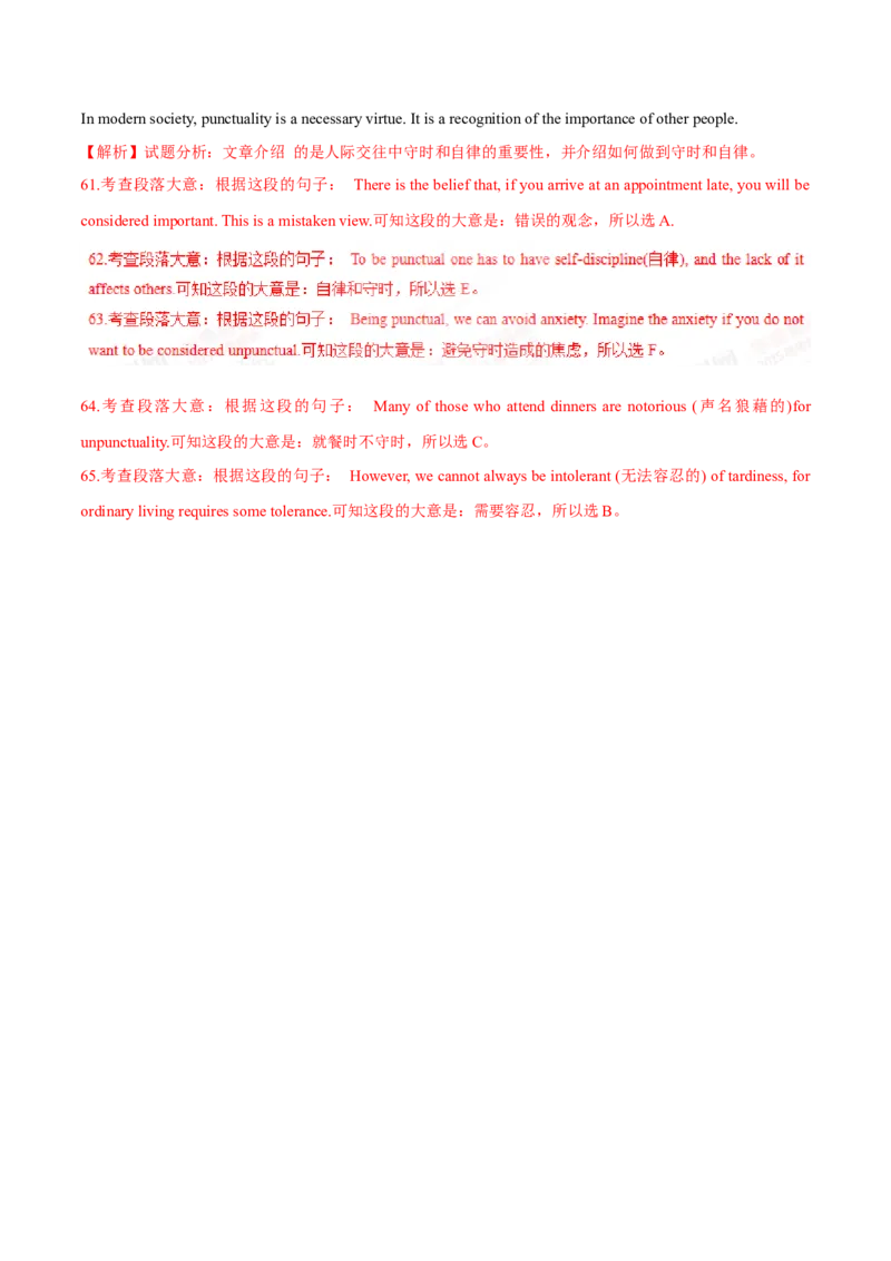 专题17阅读理解七选五(说明文)（教师卷）--十年（2015-2024）高考真题英语分项汇编（全国通用）_近10年高考真题汇编（必刷）_十年（2014-2024）高考英语真题分类汇编（全国通用）