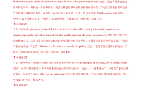 专题17阅读理解七选五(说明文)（教师卷）--十年（2015-2024）高考真题英语分项汇编（全国通用）_近10年高考真题汇编（必刷）_十年（2014-2024）高考英语真题分类汇编（全国通用）