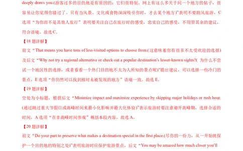 专题17阅读理解七选五(说明文)（教师卷）--十年（2015-2024）高考真题英语分项汇编（全国通用）_近10年高考真题汇编（必刷）_十年（2014-2024）高考英语真题分类汇编（全国通用）