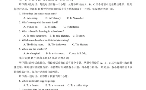 2024届河南省济洛平许四市高三下学期第三次质量检测（三模）英语试题_2024年3月_013月合集_2024届河南省济洛平许四市高三3月第三次质量检测