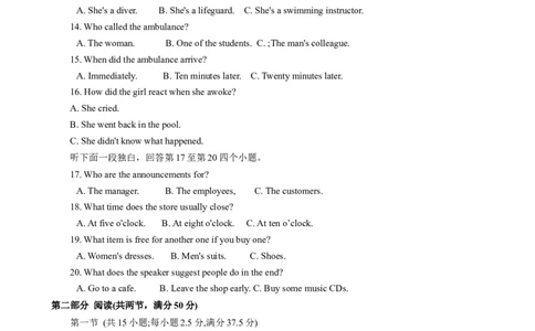 2024届河南省济洛平许四市高三下学期第三次质量检测（三模）英语试题_2024年3月_013月合集_2024届河南省济洛平许四市高三3月第三次质量检测