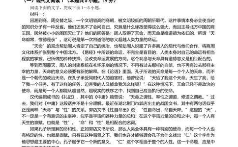 江苏省泰州中学2025届高三上学期一模试题语文Word版含答案_2025年1月_250109江苏省泰州中学2025届高三上学期一模试题