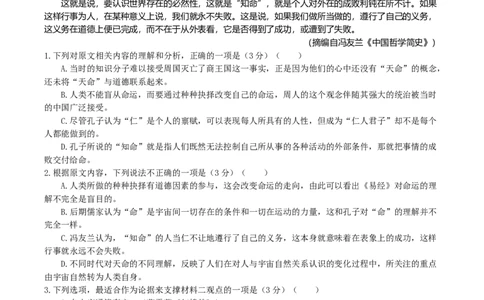 江苏省泰州中学2025届高三上学期一模试题语文Word版含答案_2025年1月_250109江苏省泰州中学2025届高三上学期一模试题