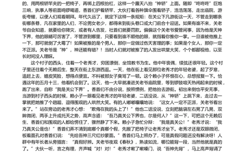 江苏省泰州中学2025届高三上学期一模试题语文Word版含答案_2025年1月_250109江苏省泰州中学2025届高三上学期一模试题