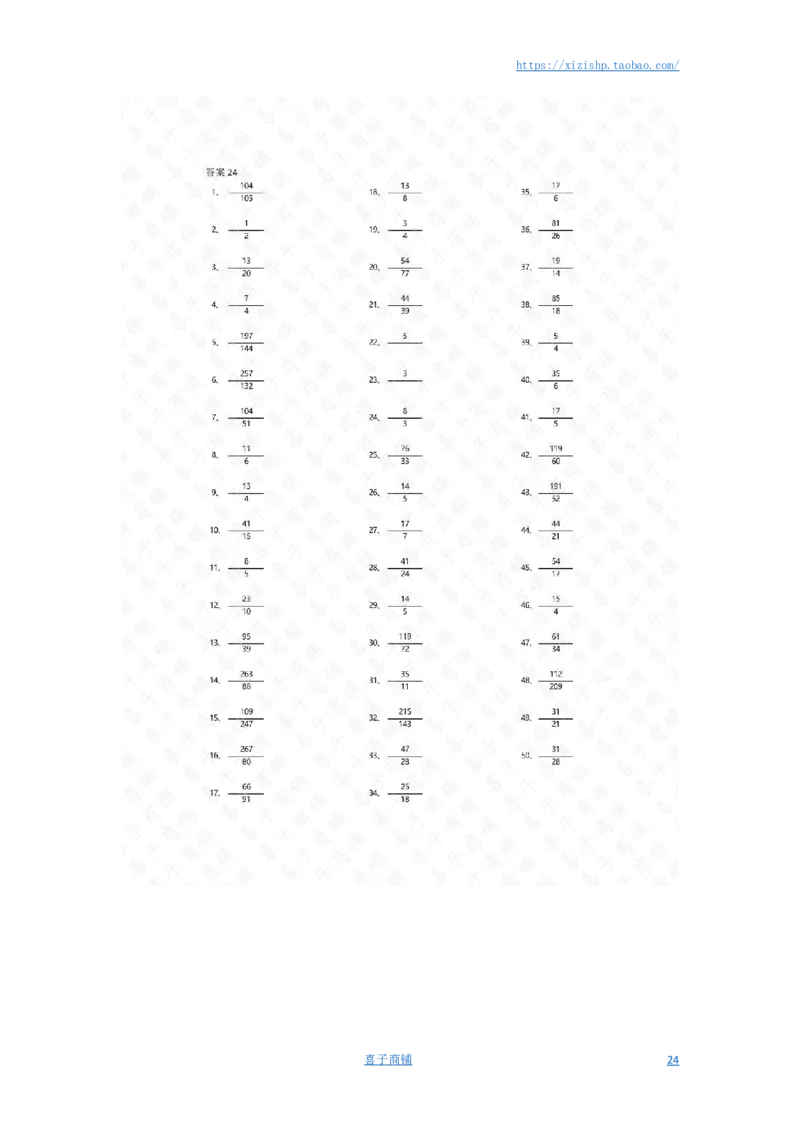 分数加法第21-50篇答案_编码0121-6年级数学口算计算_口算题（适合5年级）_分数-加法（200篇）_（分数）加法高级（100篇）