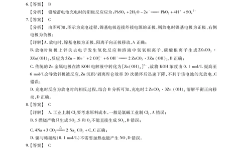 江西智学联盟体2023-2024学年高三第一次联考化学答案(1)_2023年8月_028月合集_2024届江西省智学联盟体高三上学期第一次联考
