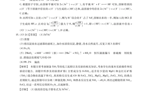 江西智学联盟体2023-2024学年高三第一次联考化学答案(1)_2023年8月_028月合集_2024届江西省智学联盟体高三上学期第一次联考