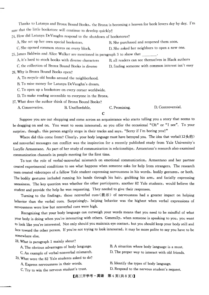 英语试题(1)_2023年7月_027月合集_2023届九师联盟高三开学考试(老高考）