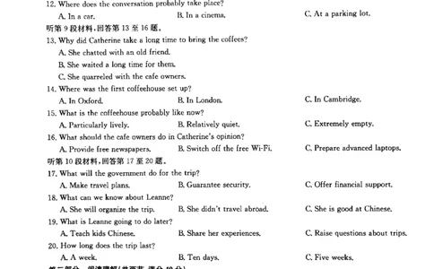 英语试题(1)_2023年7月_027月合集_2023届九师联盟高三开学考试(老高考）