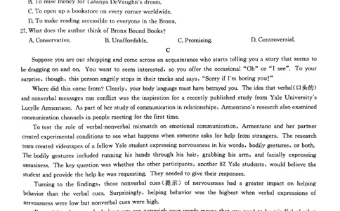 英语试题(1)_2023年7月_027月合集_2023届九师联盟高三开学考试(老高考）