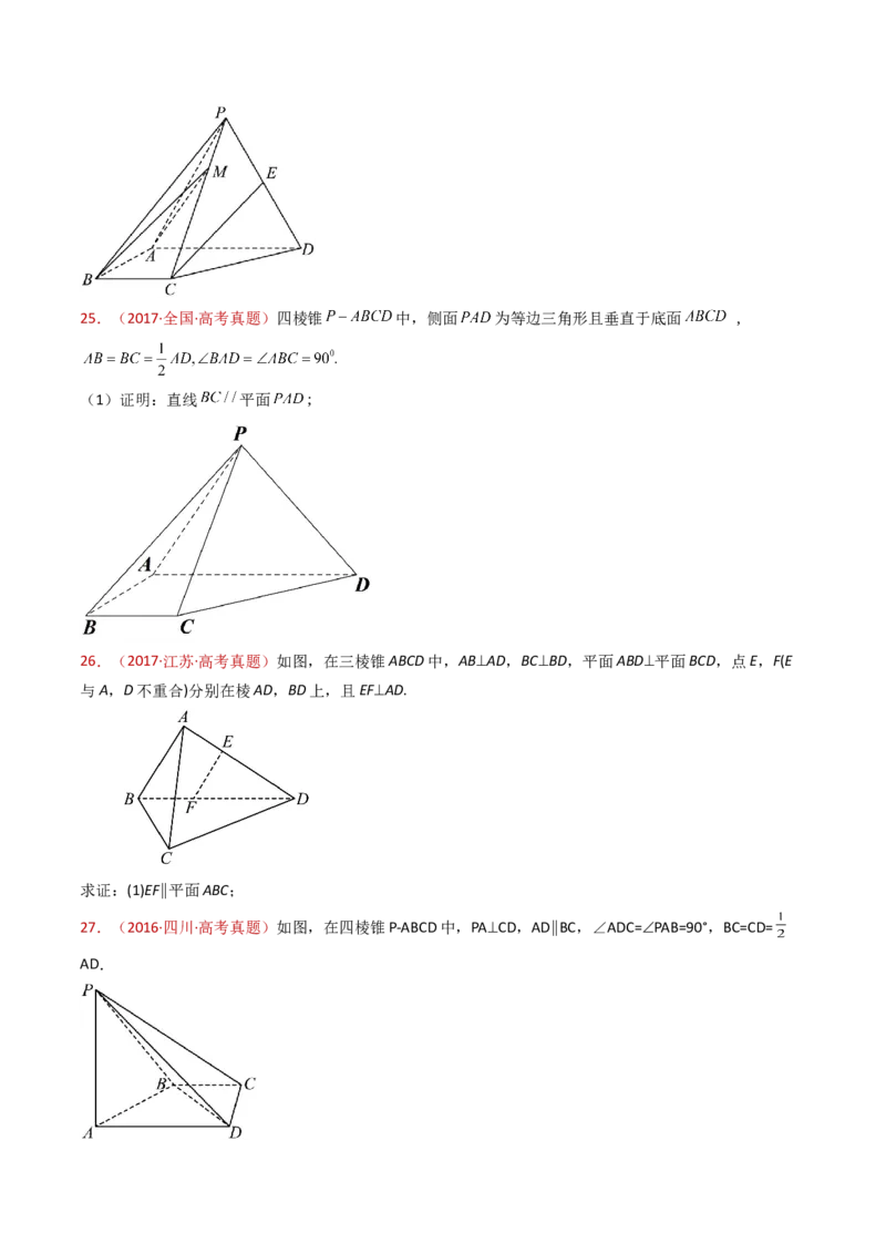 专题21立体几何大题综合（学生卷）-十年（2015-2024）高考真题数学分项汇编（全国通用）_近10年高考真题汇编（必刷）_十年（2015-2024）高考数学真题分类汇编（全国通用）