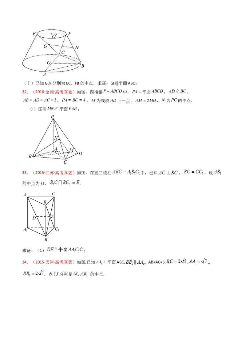 专题21立体几何大题综合（学生卷）-十年（2015-2024）高考真题数学分项汇编（全国通用）_近10年高考真题汇编（必刷）_十年（2015-2024）高考数学真题分类汇编（全国通用）