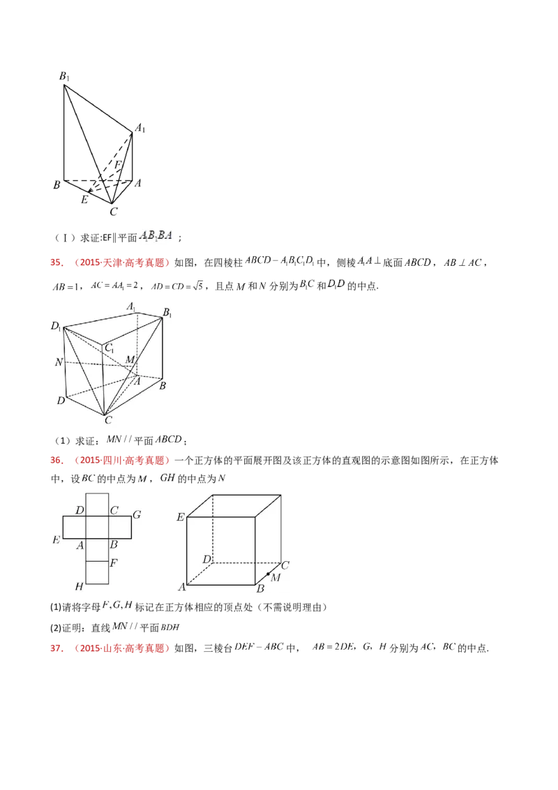 专题21立体几何大题综合（学生卷）-十年（2015-2024）高考真题数学分项汇编（全国通用）_近10年高考真题汇编（必刷）_十年（2015-2024）高考数学真题分类汇编（全国通用）