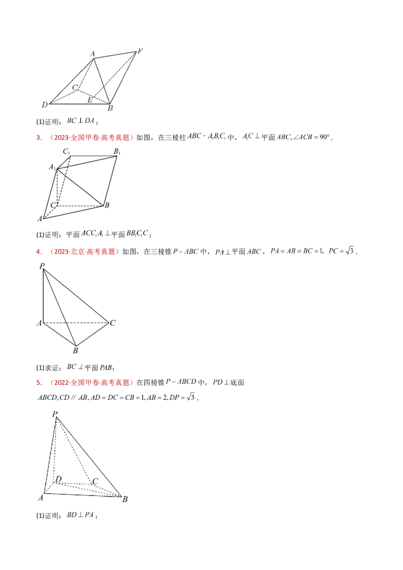专题21立体几何大题综合（学生卷）-十年（2015-2024）高考真题数学分项汇编（全国通用）_近10年高考真题汇编（必刷）_十年（2015-2024）高考数学真题分类汇编（全国通用）