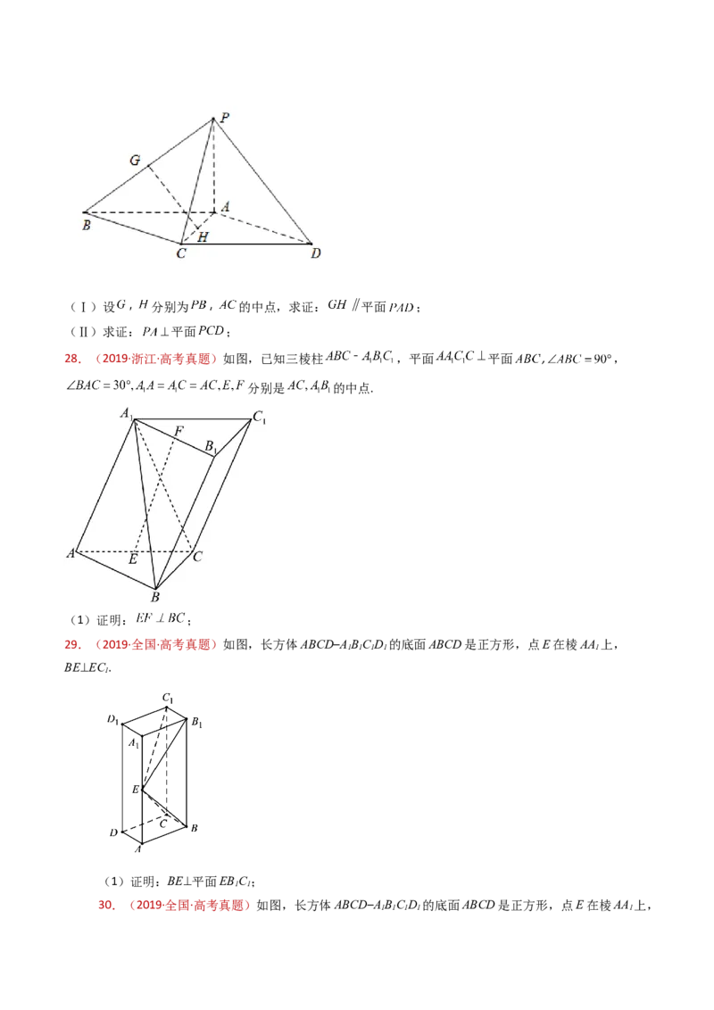 专题21立体几何大题综合（学生卷）-十年（2015-2024）高考真题数学分项汇编（全国通用）_近10年高考真题汇编（必刷）_十年（2015-2024）高考数学真题分类汇编（全国通用）