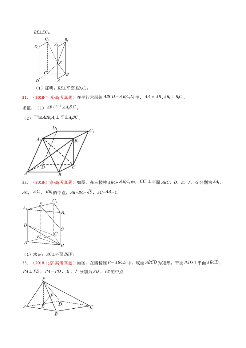 专题21立体几何大题综合（学生卷）-十年（2015-2024）高考真题数学分项汇编（全国通用）_近10年高考真题汇编（必刷）_十年（2015-2024）高考数学真题分类汇编（全国通用）