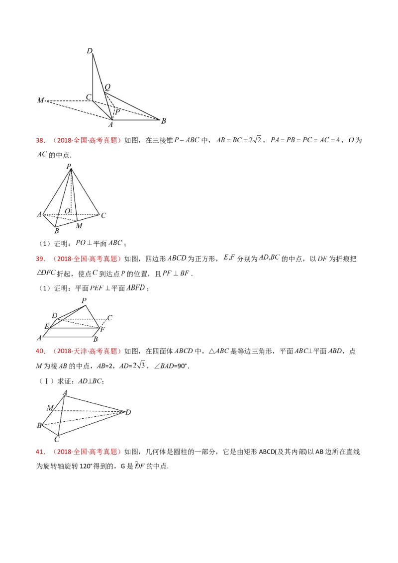 专题21立体几何大题综合（学生卷）-十年（2015-2024）高考真题数学分项汇编（全国通用）_近10年高考真题汇编（必刷）_十年（2015-2024）高考数学真题分类汇编（全国通用）