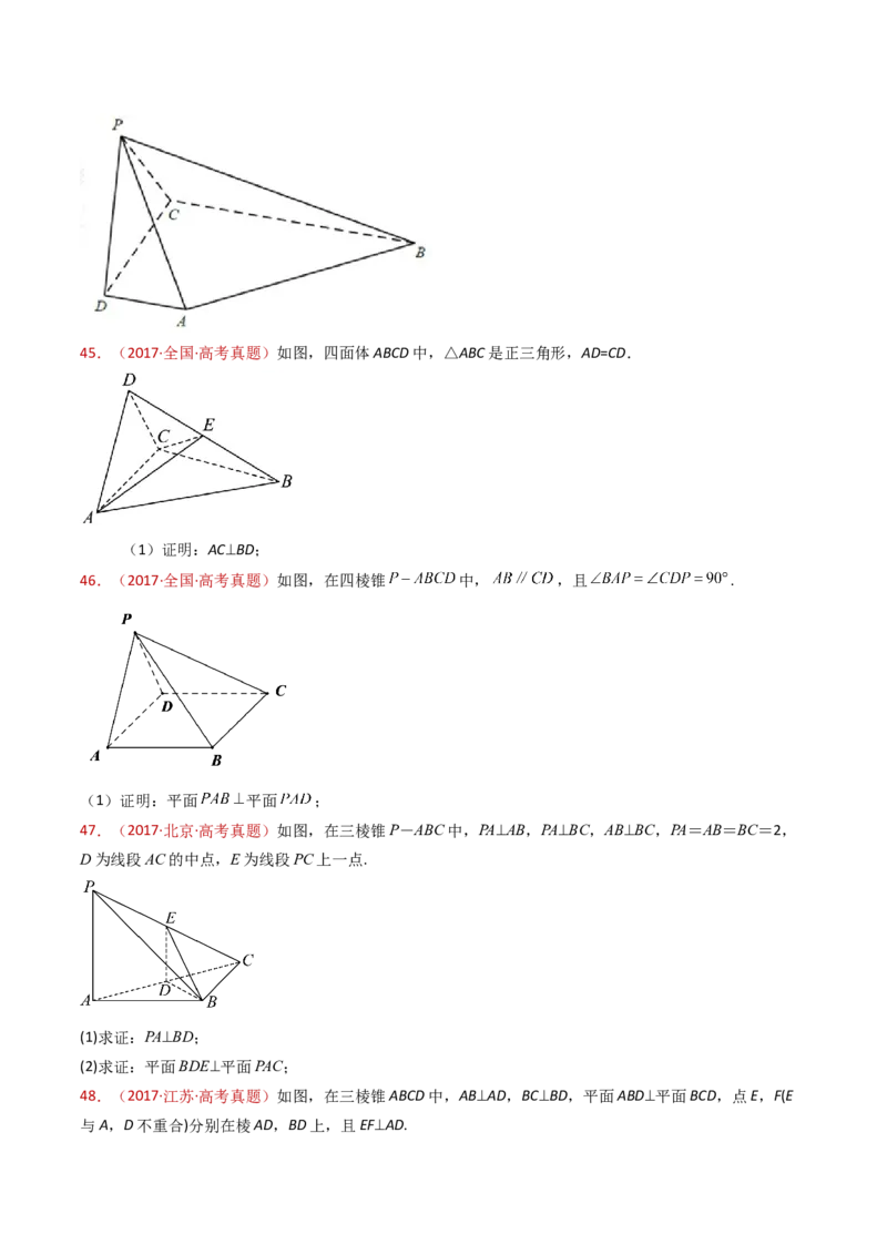 专题21立体几何大题综合（学生卷）-十年（2015-2024）高考真题数学分项汇编（全国通用）_近10年高考真题汇编（必刷）_十年（2015-2024）高考数学真题分类汇编（全国通用）