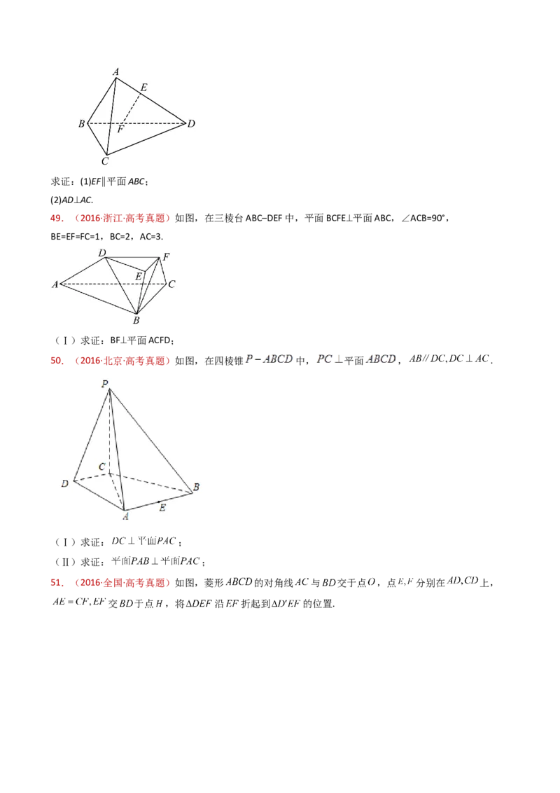 专题21立体几何大题综合（学生卷）-十年（2015-2024）高考真题数学分项汇编（全国通用）_近10年高考真题汇编（必刷）_十年（2015-2024）高考数学真题分类汇编（全国通用）