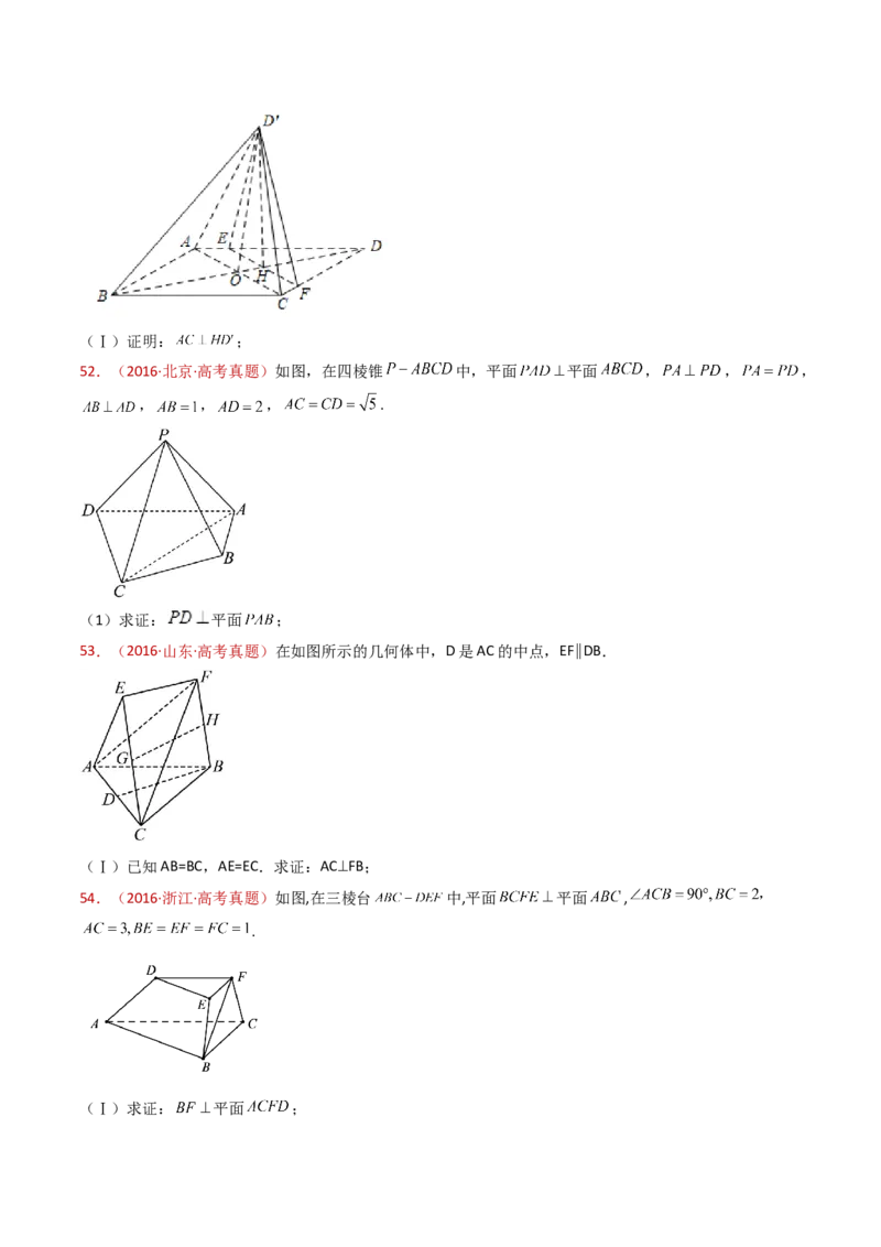 专题21立体几何大题综合（学生卷）-十年（2015-2024）高考真题数学分项汇编（全国通用）_近10年高考真题汇编（必刷）_十年（2015-2024）高考数学真题分类汇编（全国通用）