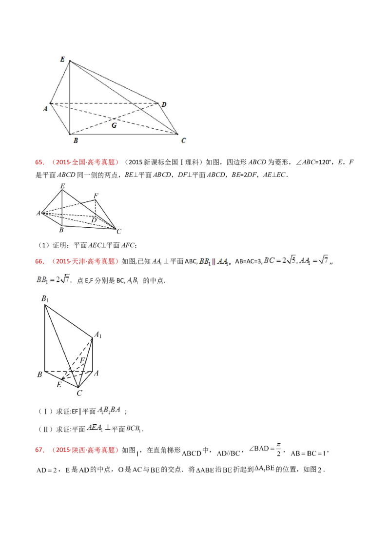 专题21立体几何大题综合（学生卷）-十年（2015-2024）高考真题数学分项汇编（全国通用）_近10年高考真题汇编（必刷）_十年（2015-2024）高考数学真题分类汇编（全国通用）