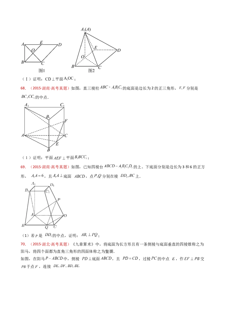 专题21立体几何大题综合（学生卷）-十年（2015-2024）高考真题数学分项汇编（全国通用）_近10年高考真题汇编（必刷）_十年（2015-2024）高考数学真题分类汇编（全国通用）