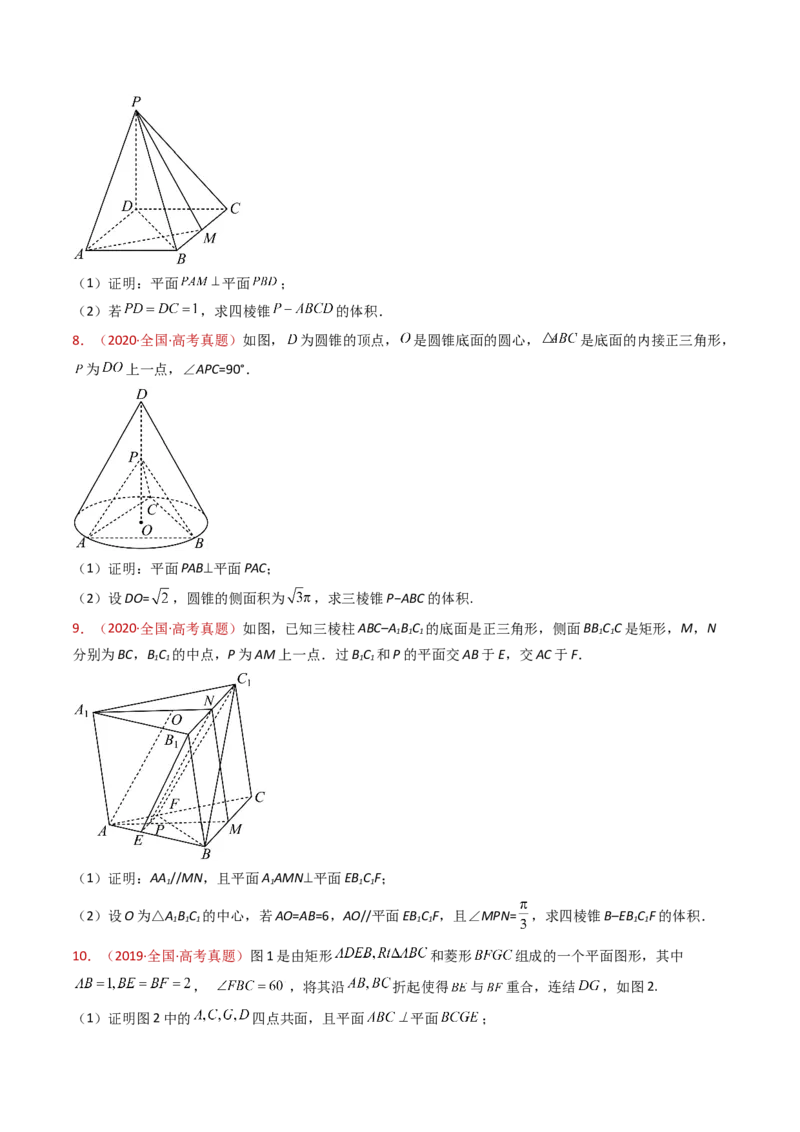 专题21立体几何大题综合（学生卷）-十年（2015-2024）高考真题数学分项汇编（全国通用）_近10年高考真题汇编（必刷）_十年（2015-2024）高考数学真题分类汇编（全国通用）