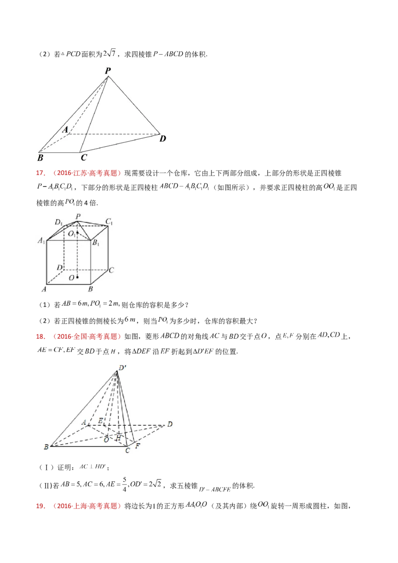 专题21立体几何大题综合（学生卷）-十年（2015-2024）高考真题数学分项汇编（全国通用）_近10年高考真题汇编（必刷）_十年（2015-2024）高考数学真题分类汇编（全国通用）