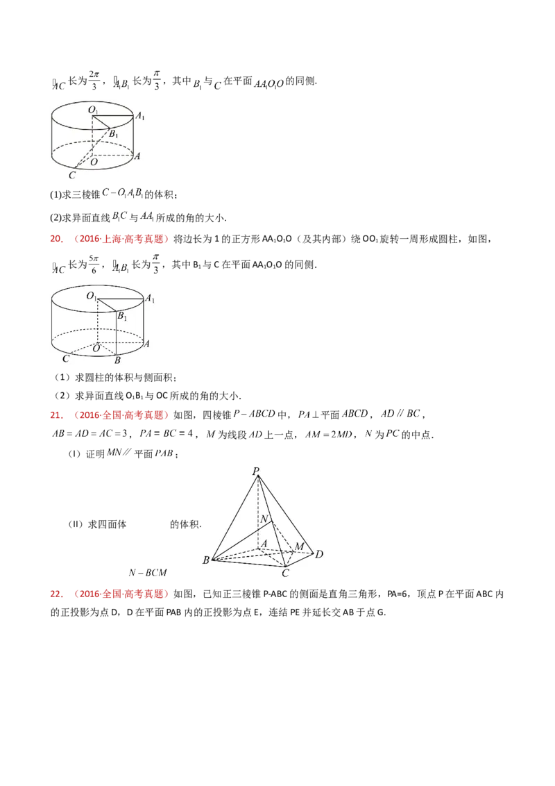 专题21立体几何大题综合（学生卷）-十年（2015-2024）高考真题数学分项汇编（全国通用）_近10年高考真题汇编（必刷）_十年（2015-2024）高考数学真题分类汇编（全国通用）