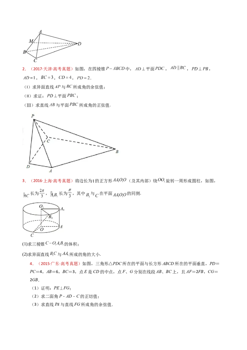专题21立体几何大题综合（学生卷）-十年（2015-2024）高考真题数学分项汇编（全国通用）_近10年高考真题汇编（必刷）_十年（2015-2024）高考数学真题分类汇编（全国通用）
