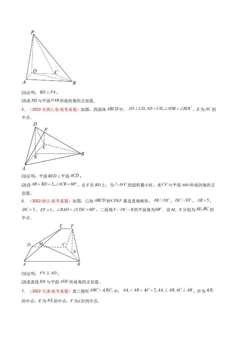 专题21立体几何大题综合（学生卷）-十年（2015-2024）高考真题数学分项汇编（全国通用）_近10年高考真题汇编（必刷）_十年（2015-2024）高考数学真题分类汇编（全国通用）