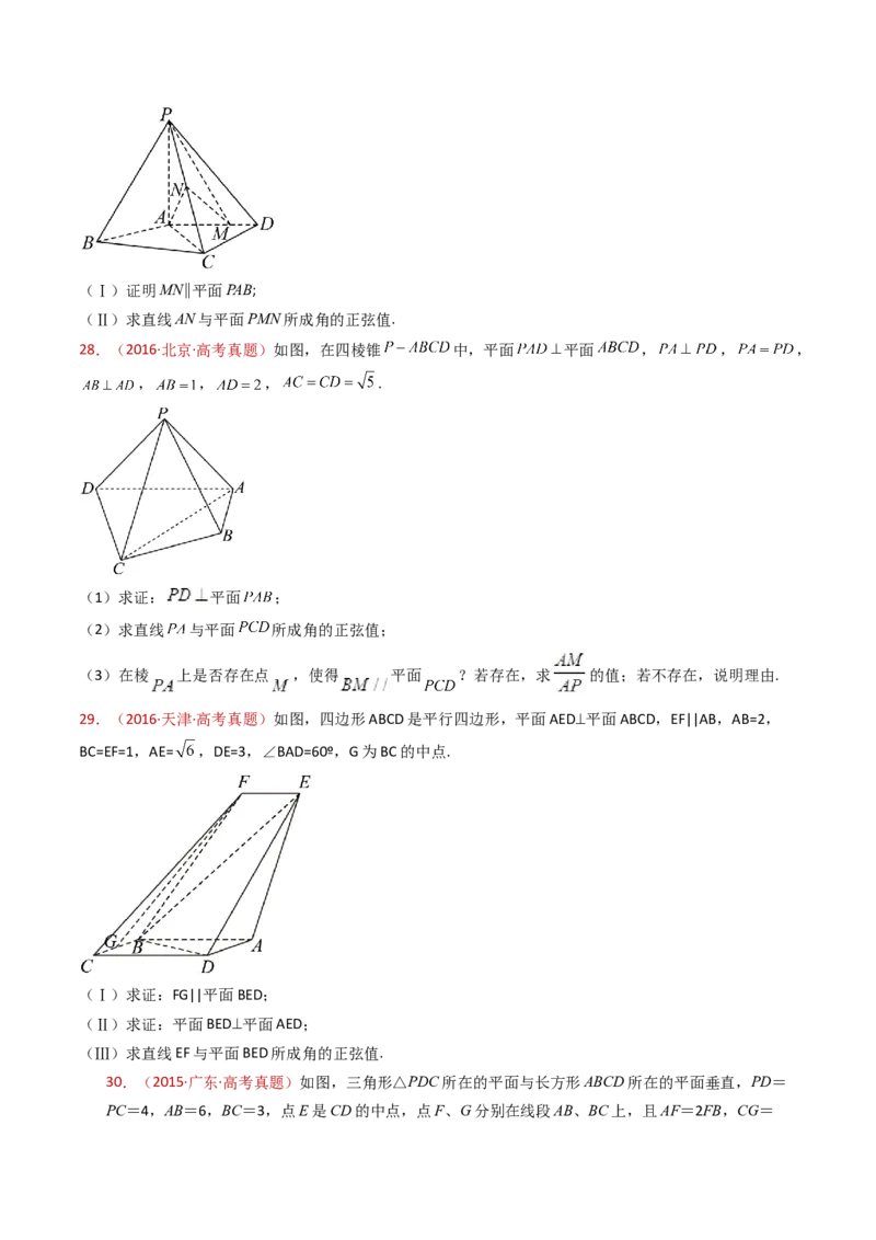 专题21立体几何大题综合（学生卷）-十年（2015-2024）高考真题数学分项汇编（全国通用）_近10年高考真题汇编（必刷）_十年（2015-2024）高考数学真题分类汇编（全国通用）