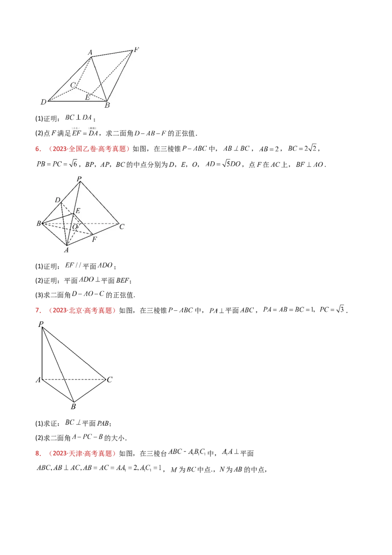 专题21立体几何大题综合（学生卷）-十年（2015-2024）高考真题数学分项汇编（全国通用）_近10年高考真题汇编（必刷）_十年（2015-2024）高考数学真题分类汇编（全国通用）