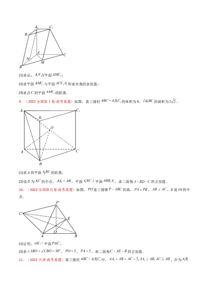 专题21立体几何大题综合（学生卷）-十年（2015-2024）高考真题数学分项汇编（全国通用）_近10年高考真题汇编（必刷）_十年（2015-2024）高考数学真题分类汇编（全国通用）